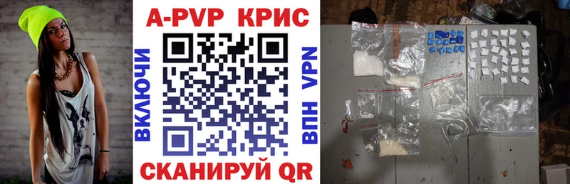 Купить закладки  Покровск  APVP Crystall 