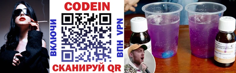 Кодеиновый сироп Lean напиток Lean (лин) Купить Покровск