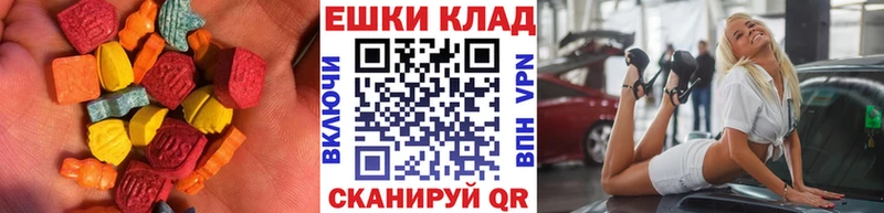 Ecstasy XTC  Купить  Покровск 