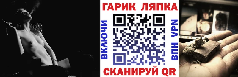ГАШИШ гарик Купить Покровск