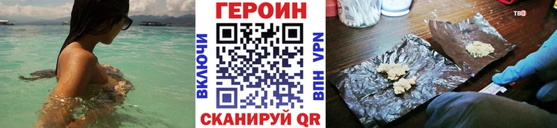 Героин герыч  Купить закладки  Покровск 