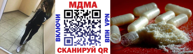 MDMA Molly  Купить закладки  Покровск 